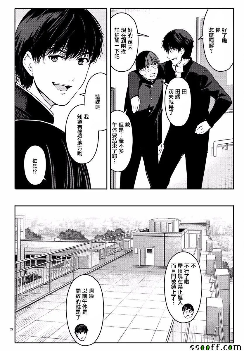 第53话 第22页