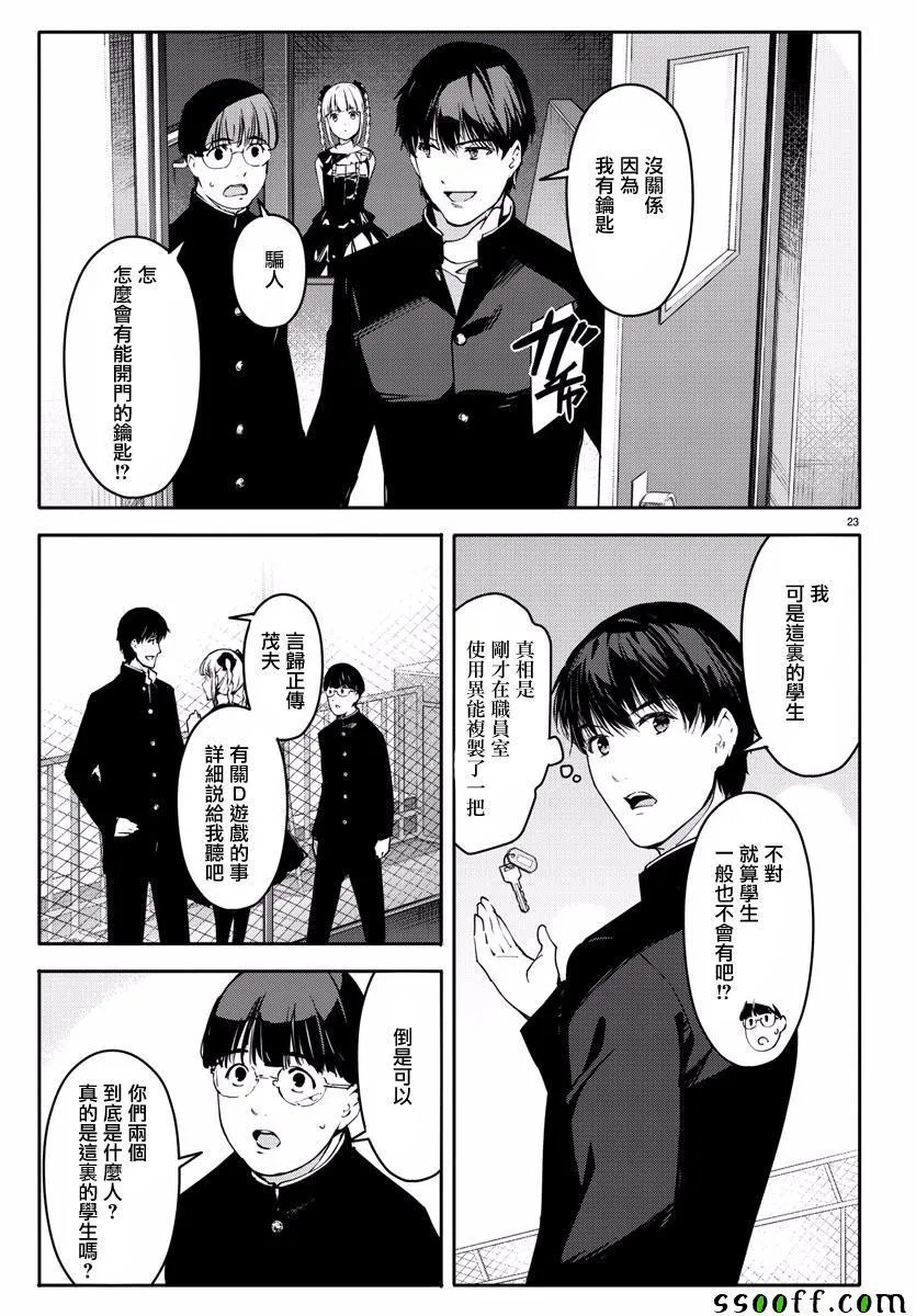 第53话 第23页