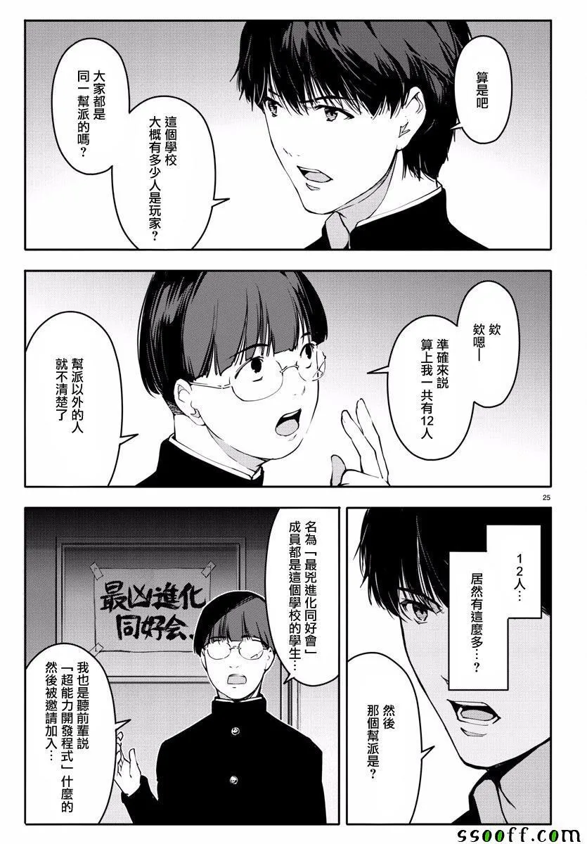 第53话 第25页
