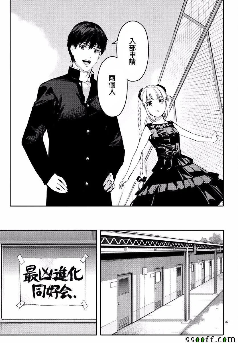 第53话 第27页