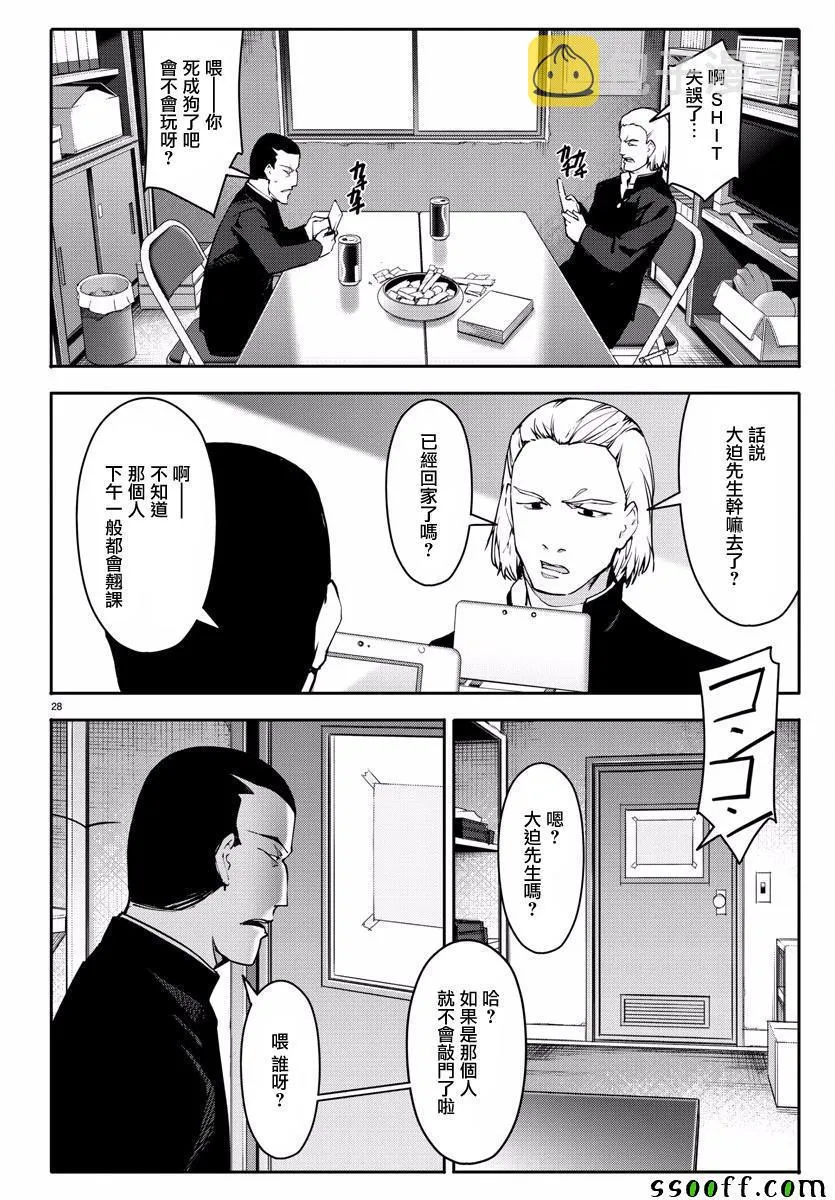 第53话 第28页