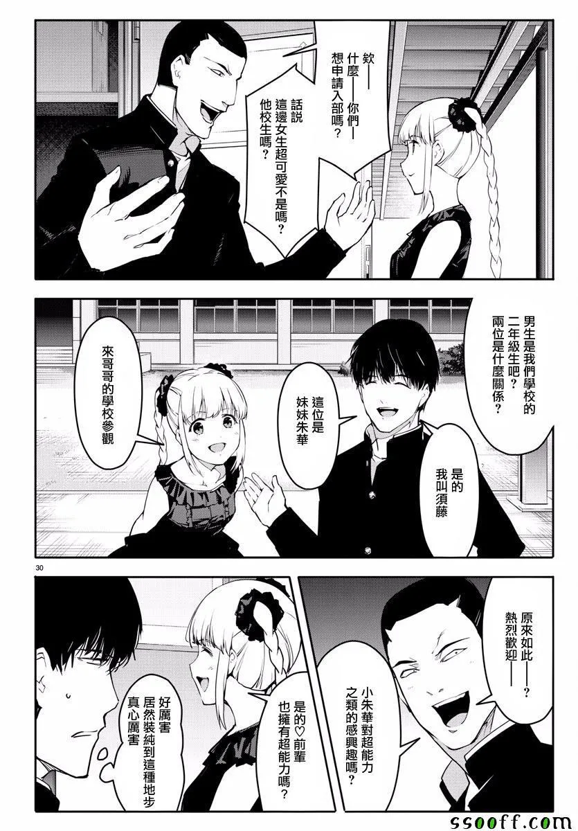 第53话 第30页