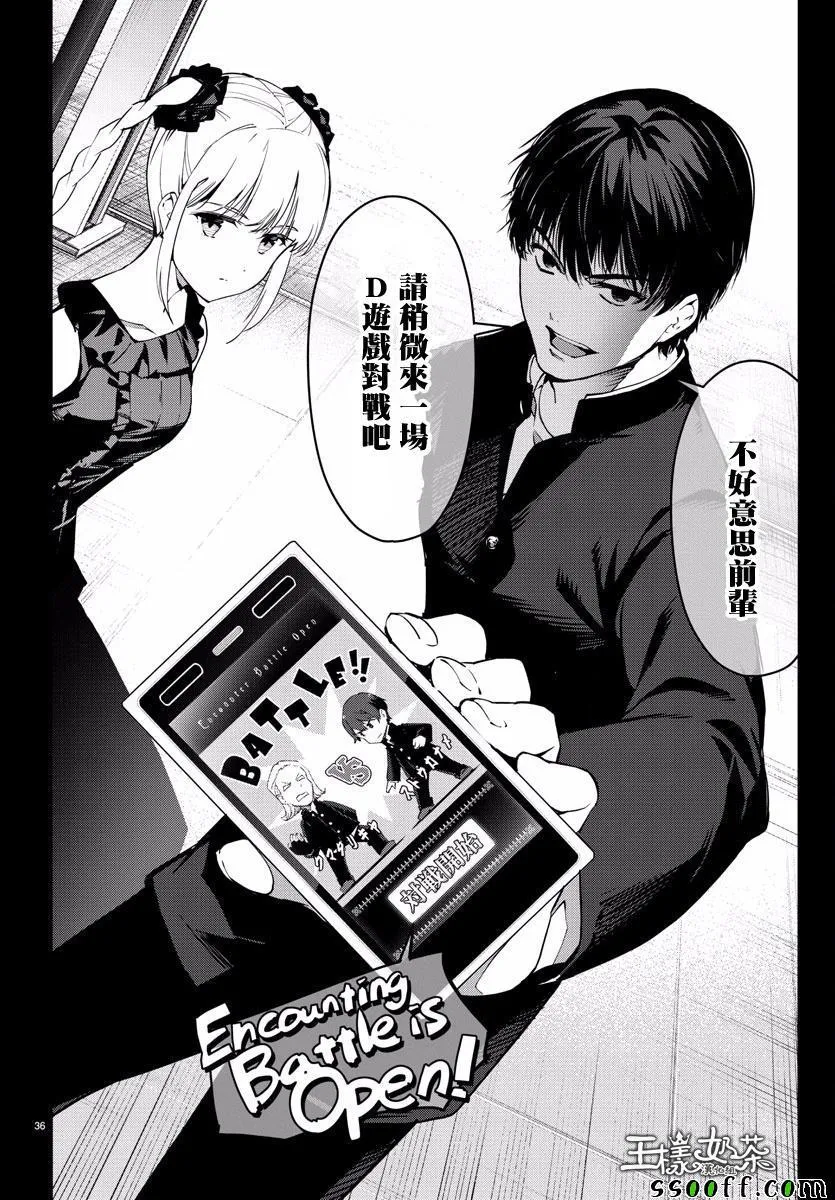 第53话 第36页