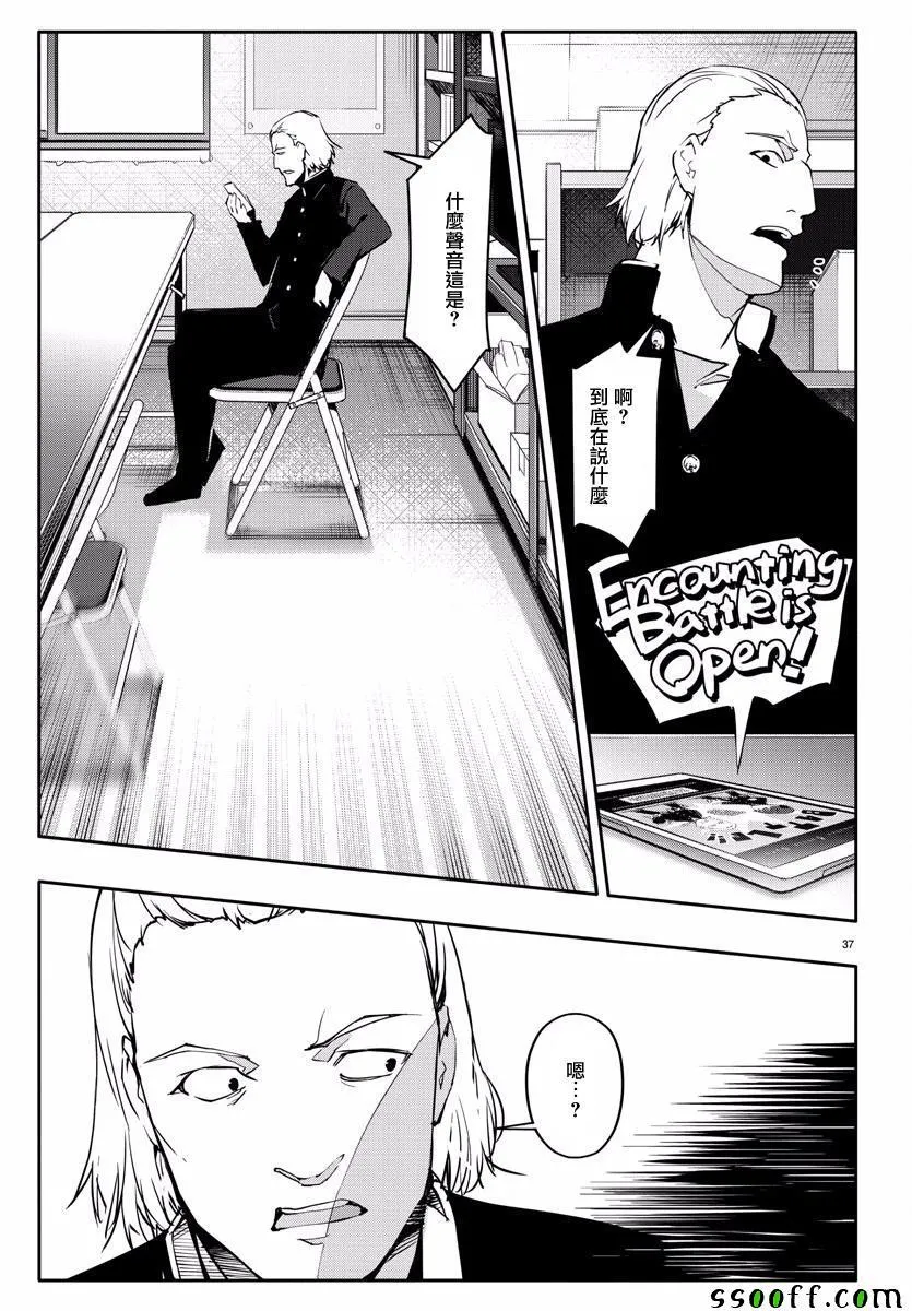 第53话 第37页