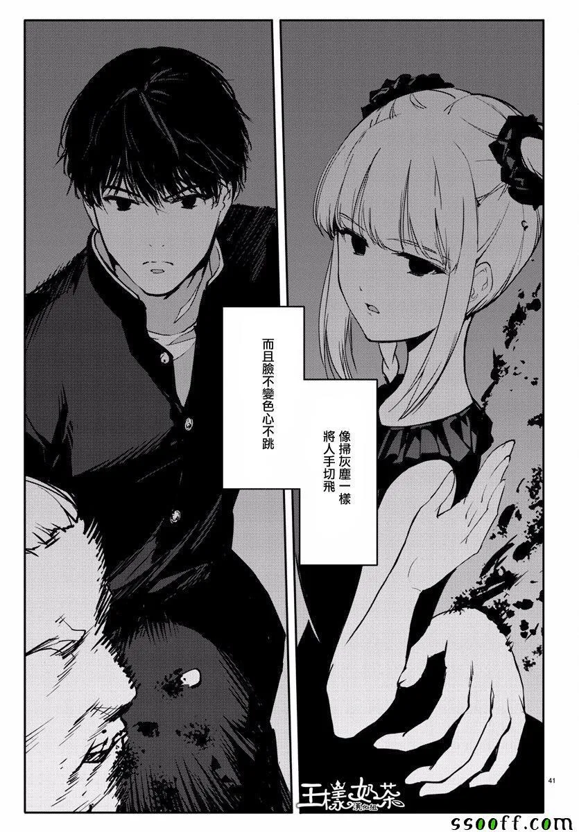第53话 第41页