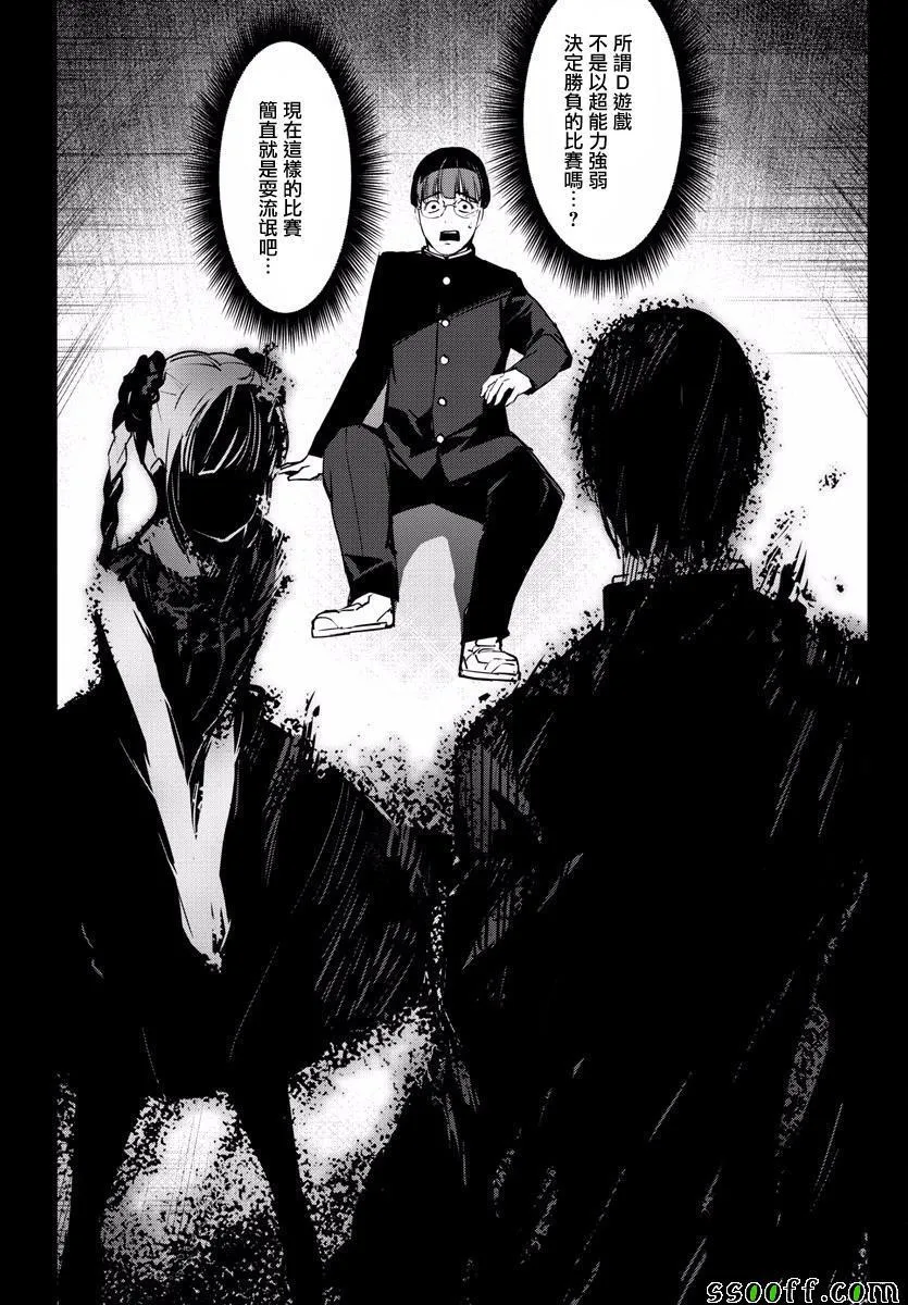 第53话 第42页