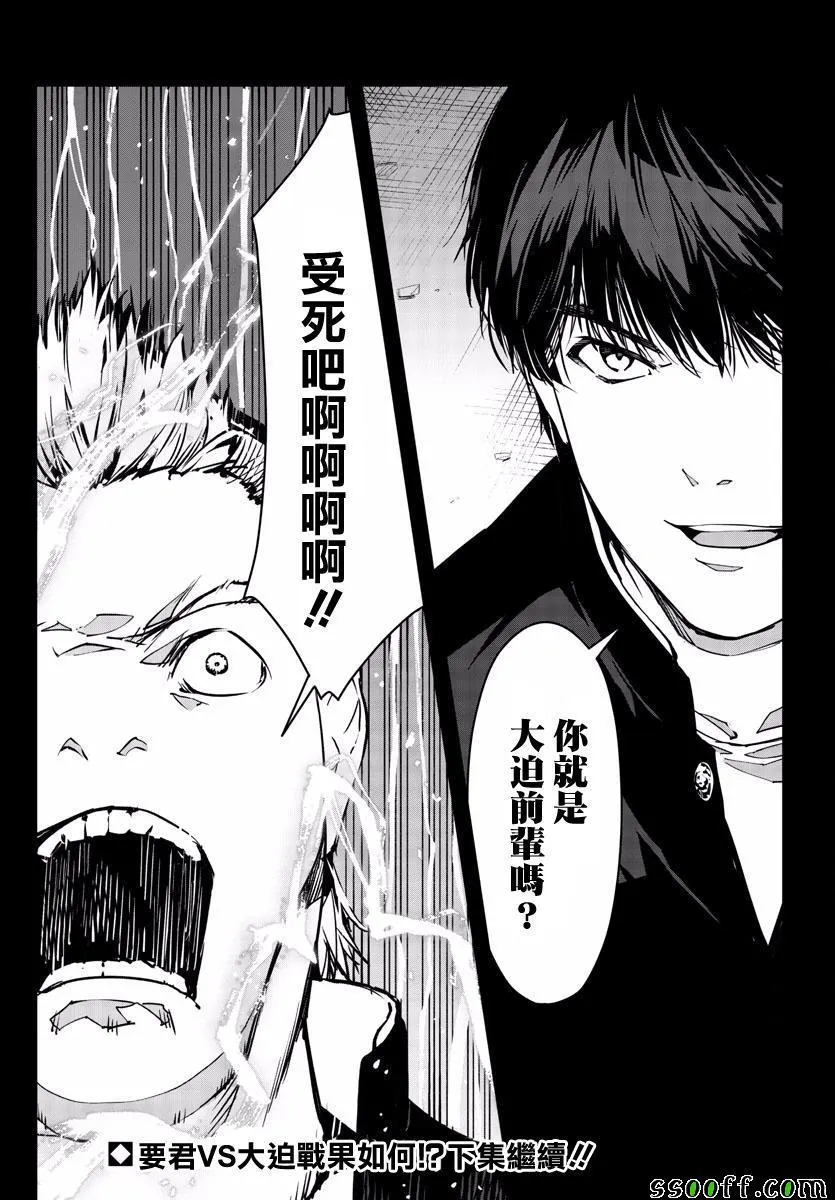 第53话 第45页