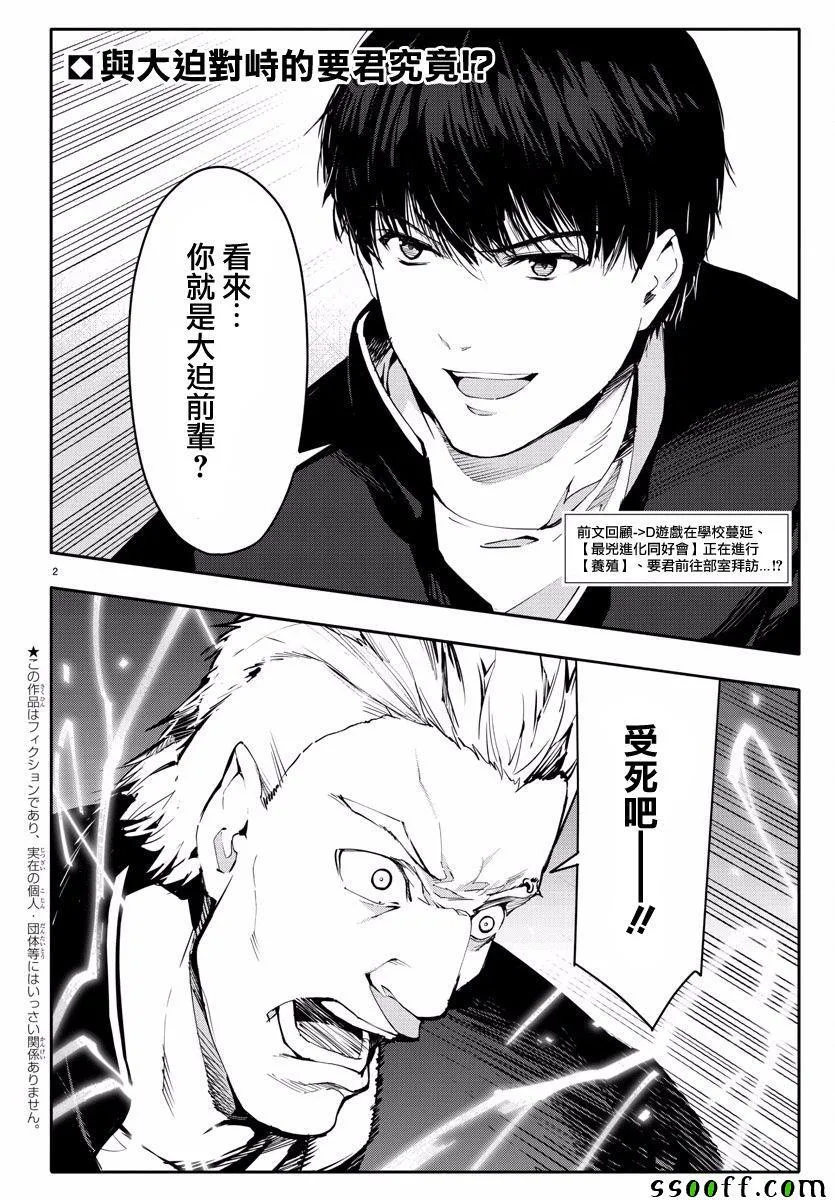 第54话 第2页