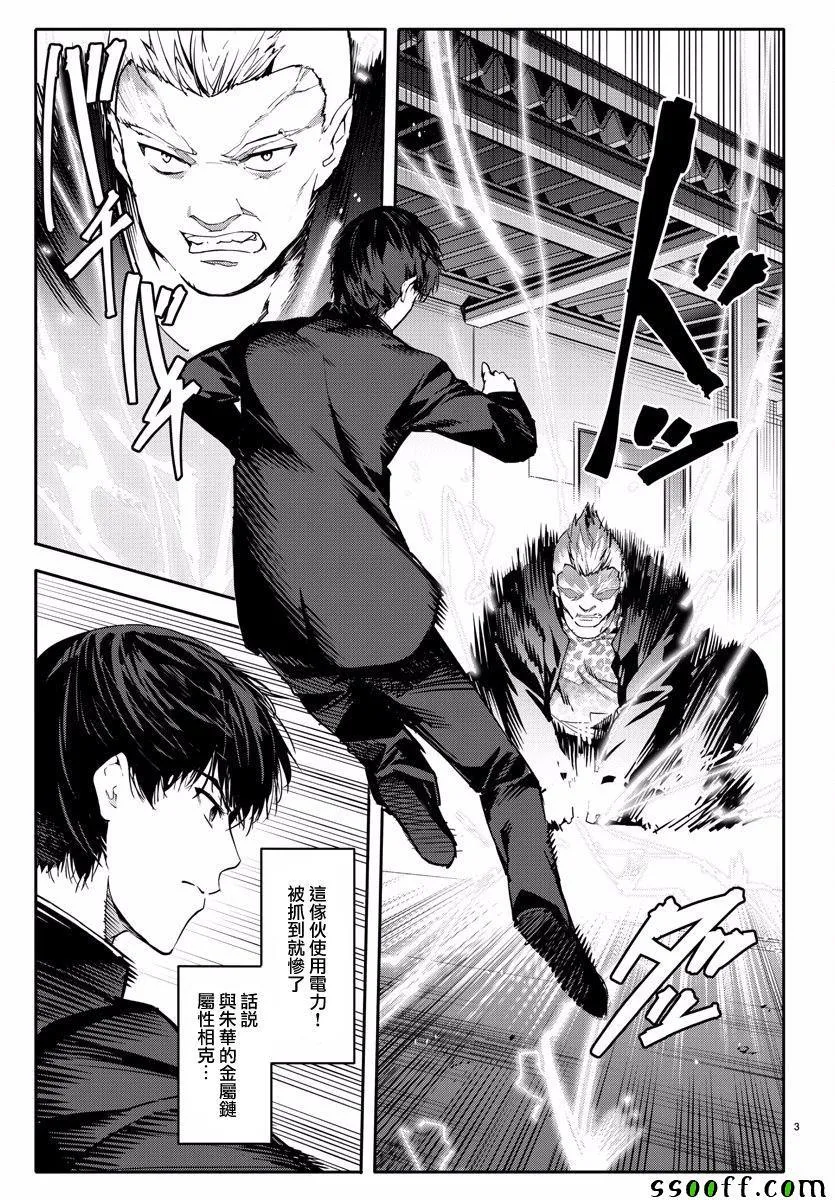 第54话 第3页