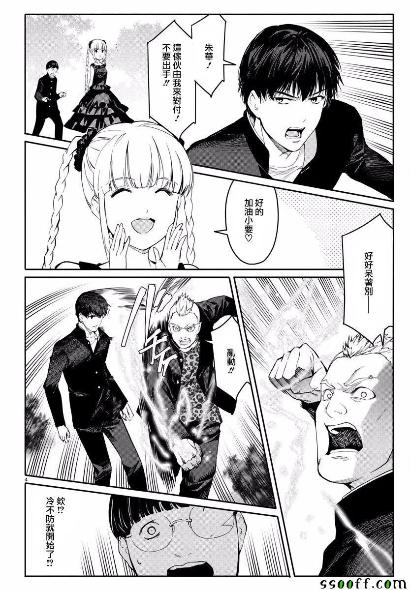 第54话 第4页