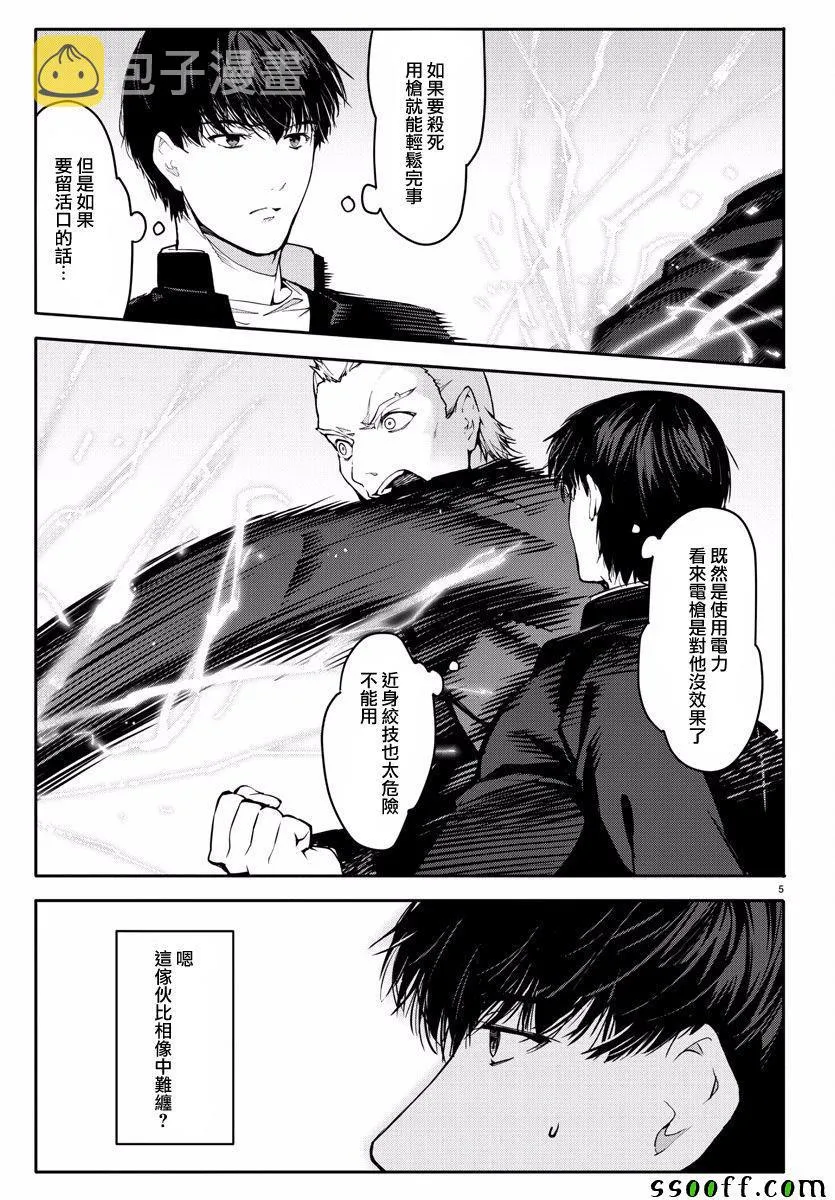 第54话 第5页