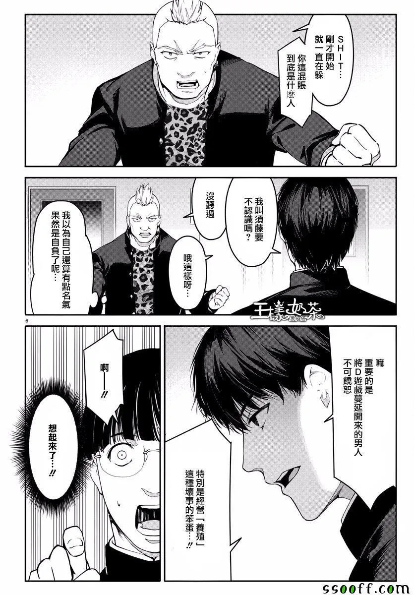 第54话 第6页