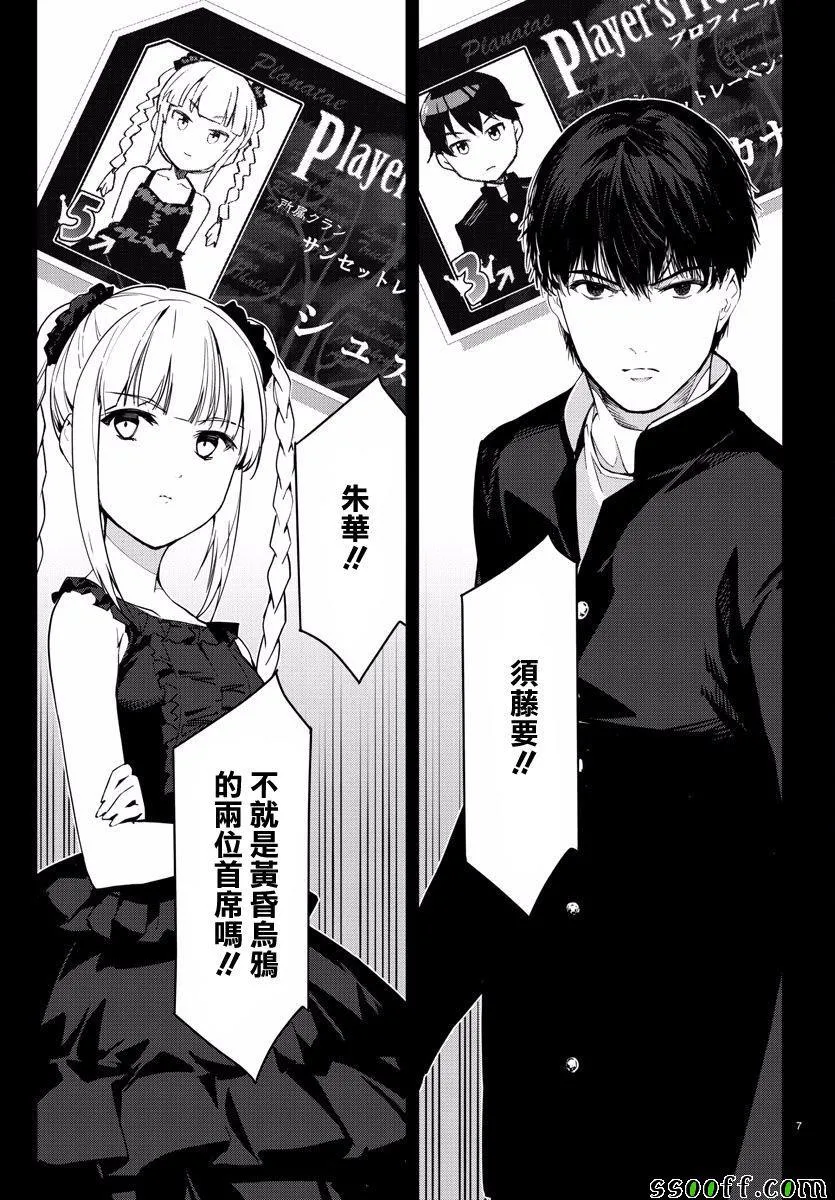 第54话 第7页