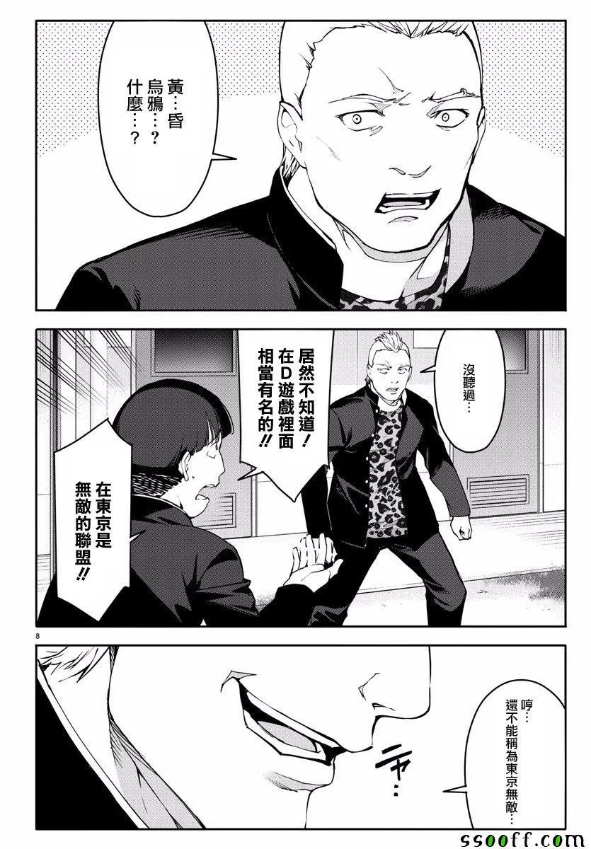 第54话 第8页