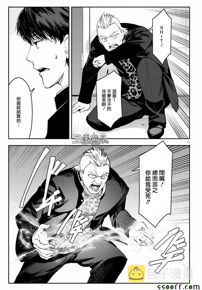 第54话 第11页