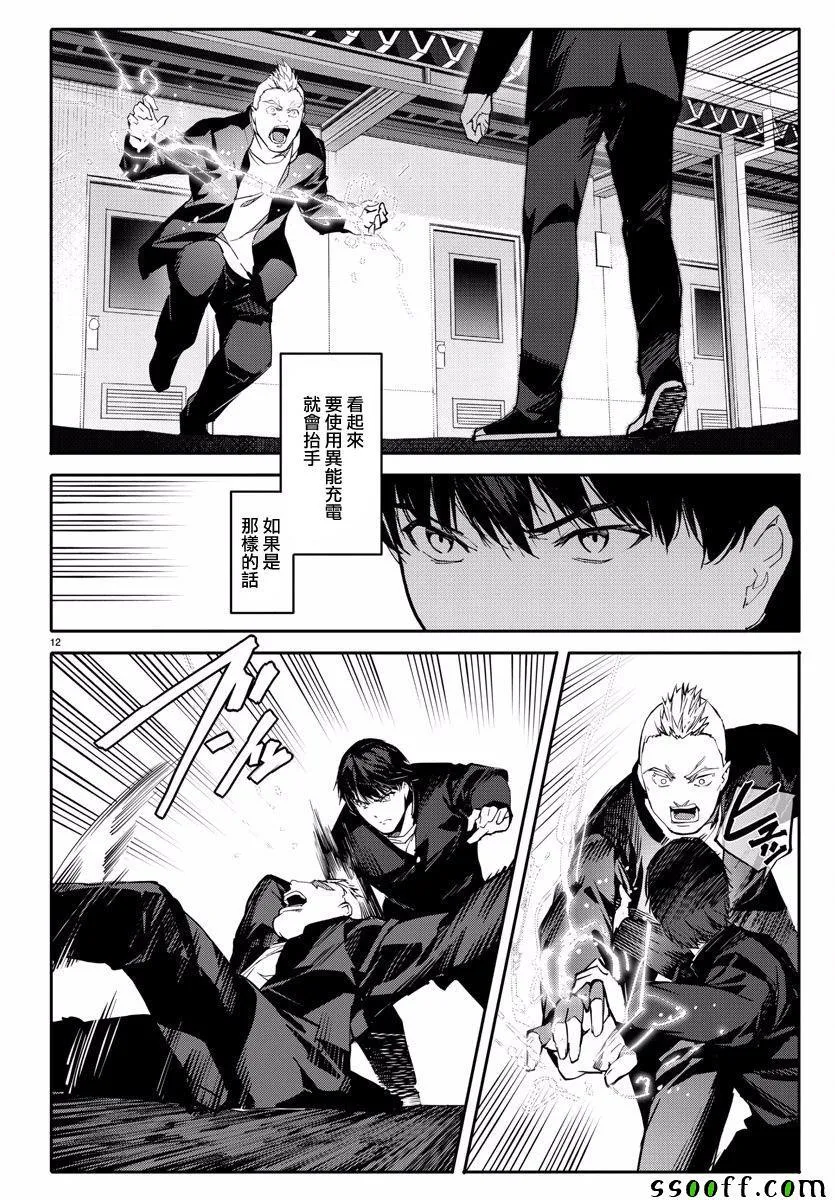 第54话 第12页