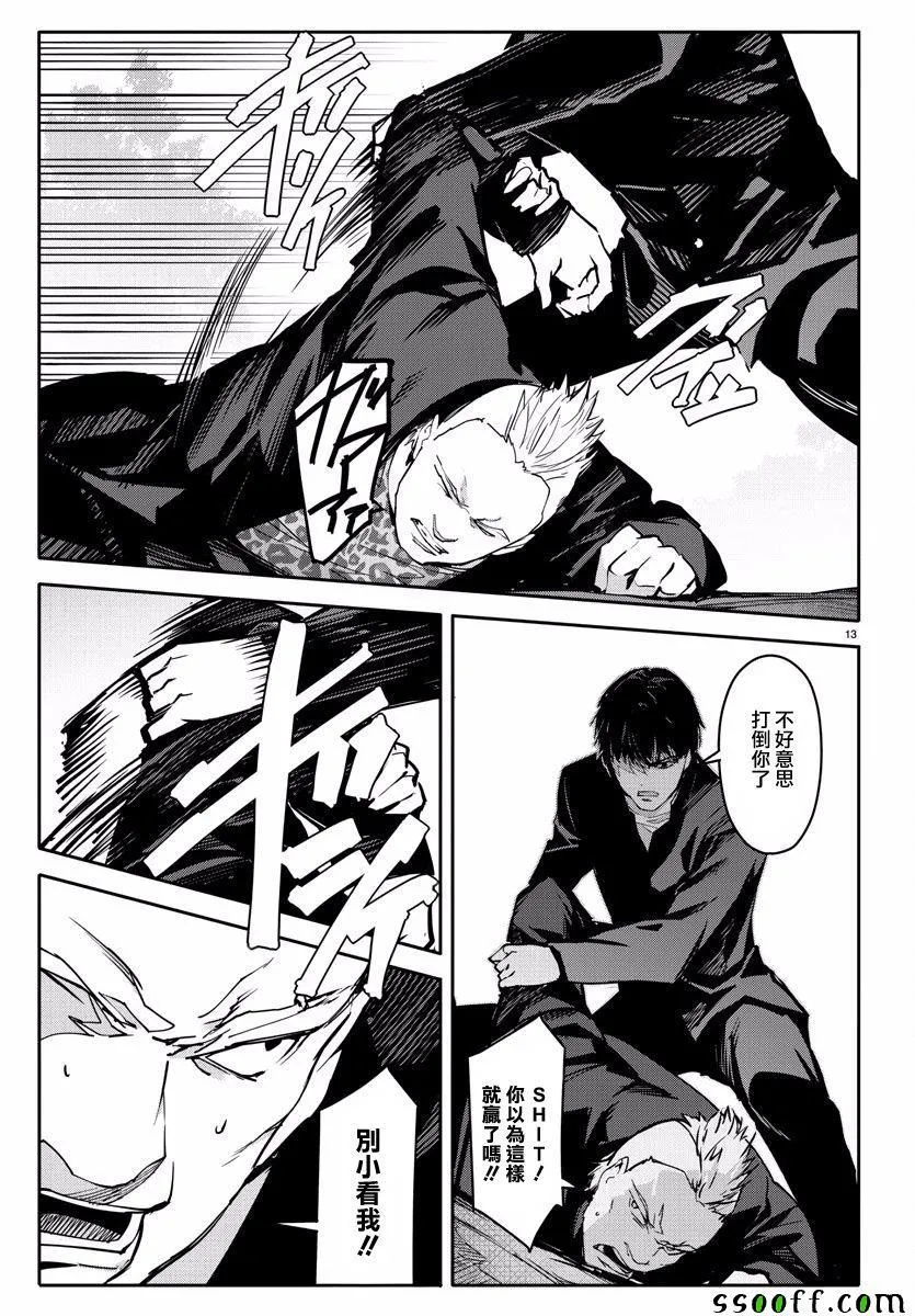 第54话 第13页