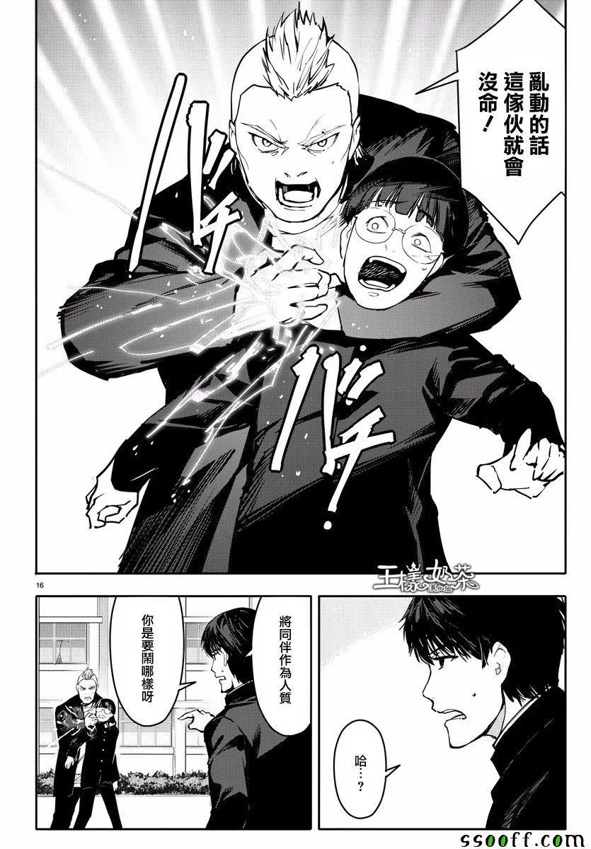 第54话 第16页