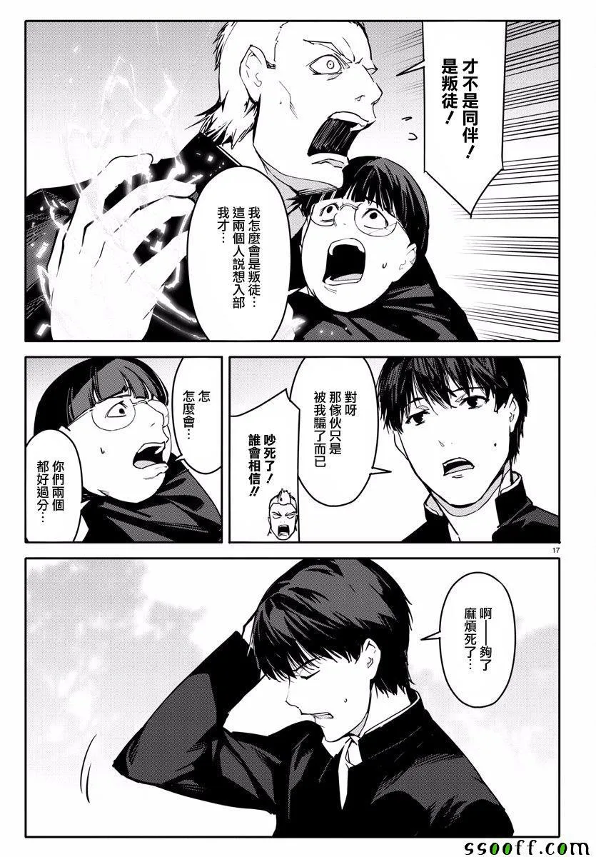 第54话 第17页