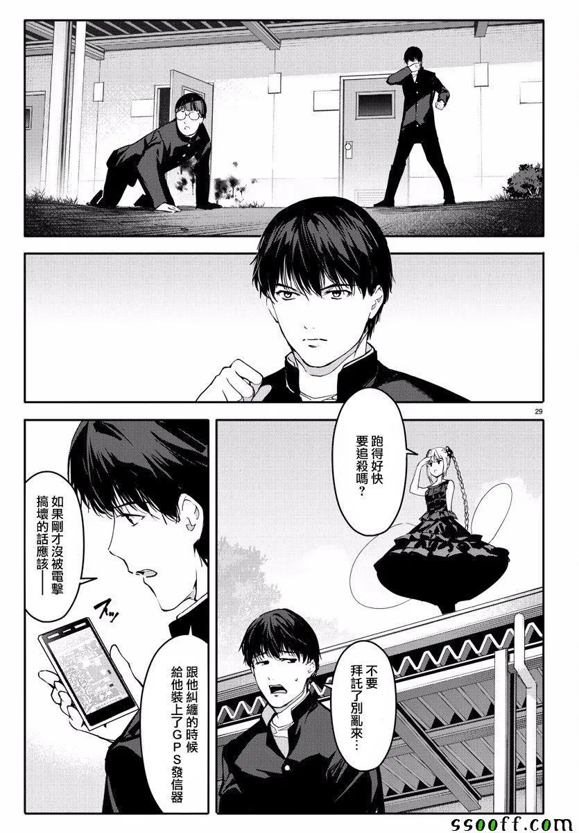第54话 第29页
