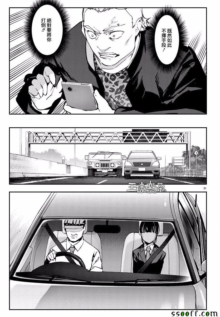 第54话 第31页