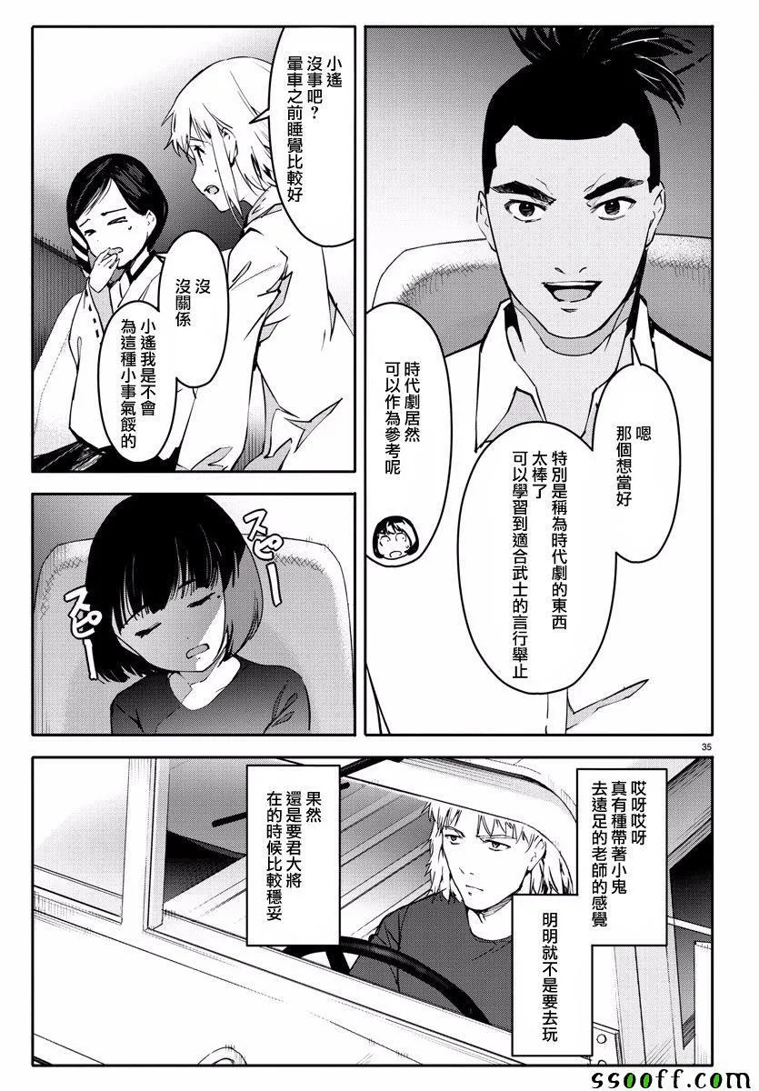 第54话 第35页