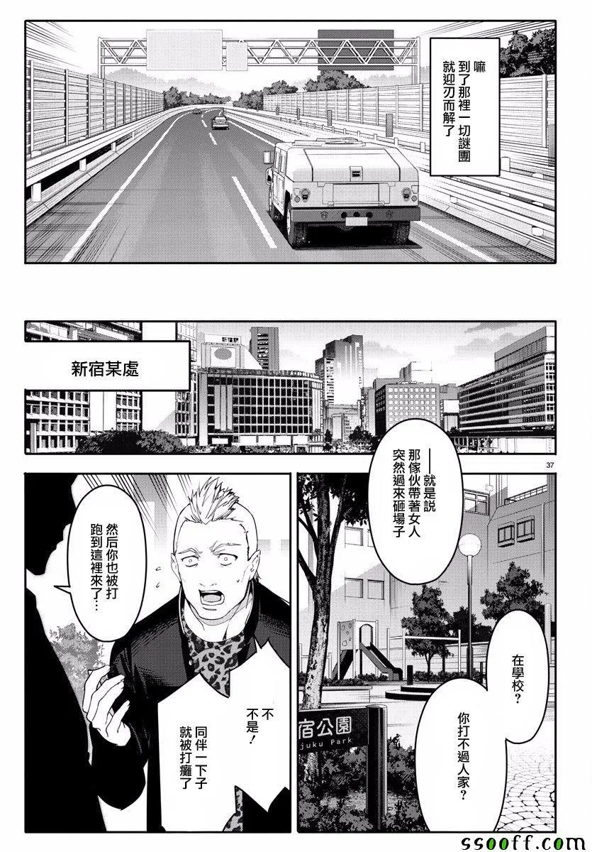 第54话 第37页