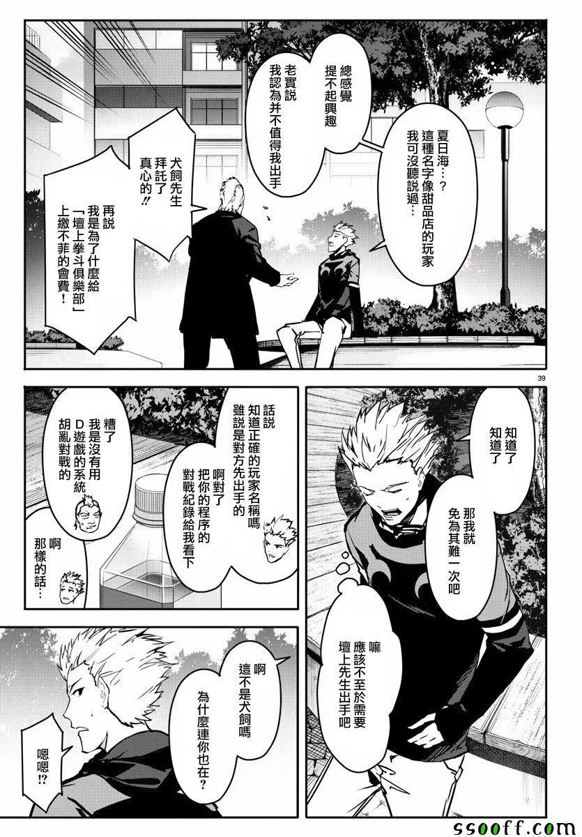 第54话 第39页