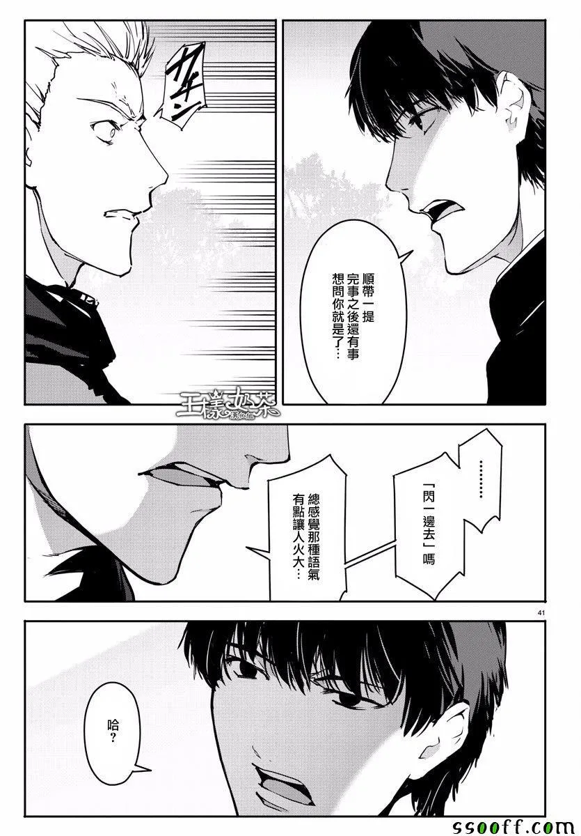 第54话 第41页