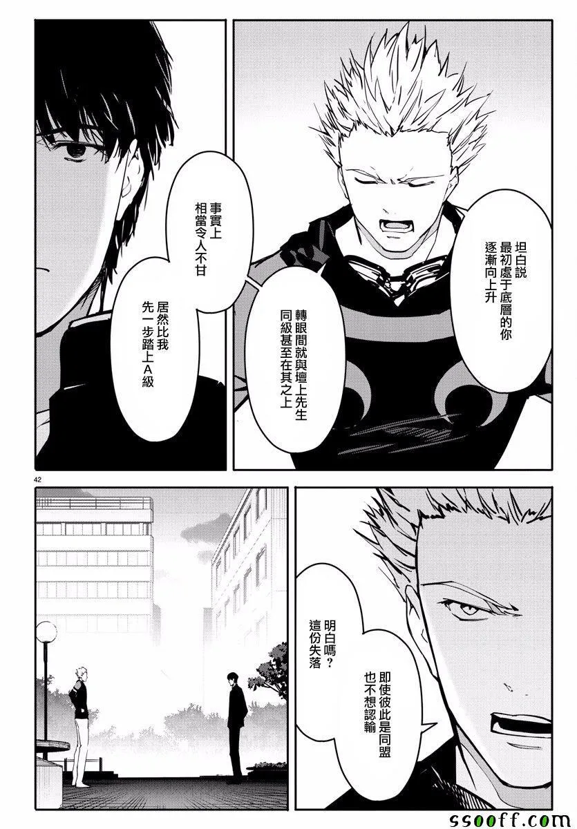 第54话 第42页