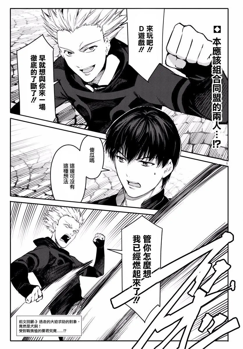 第55话 第2页