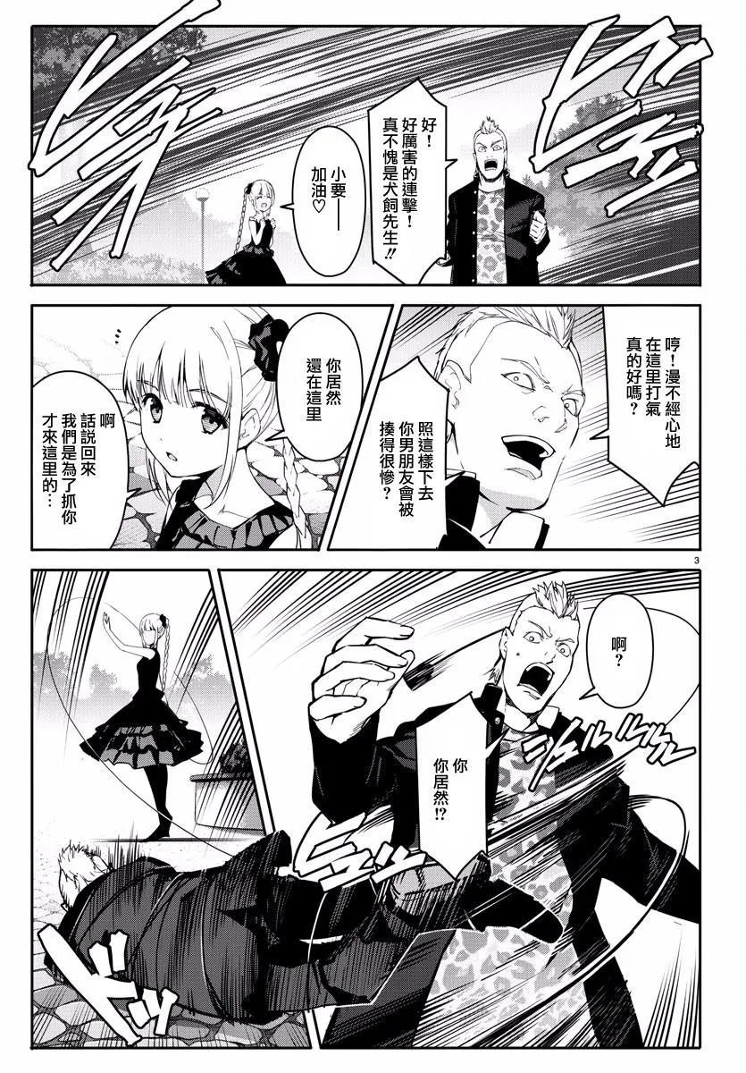 第55话 第4页