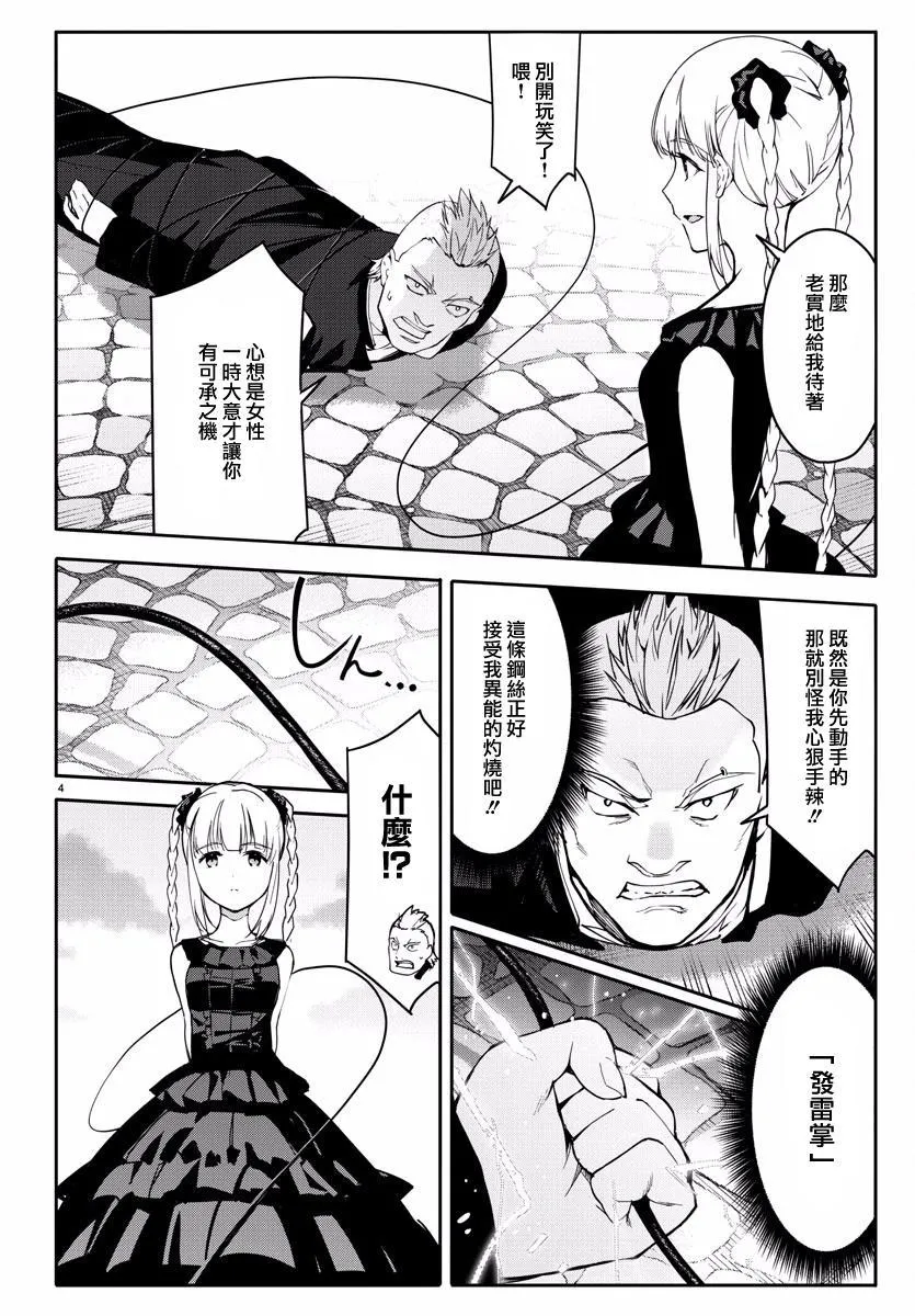 第55话 第5页