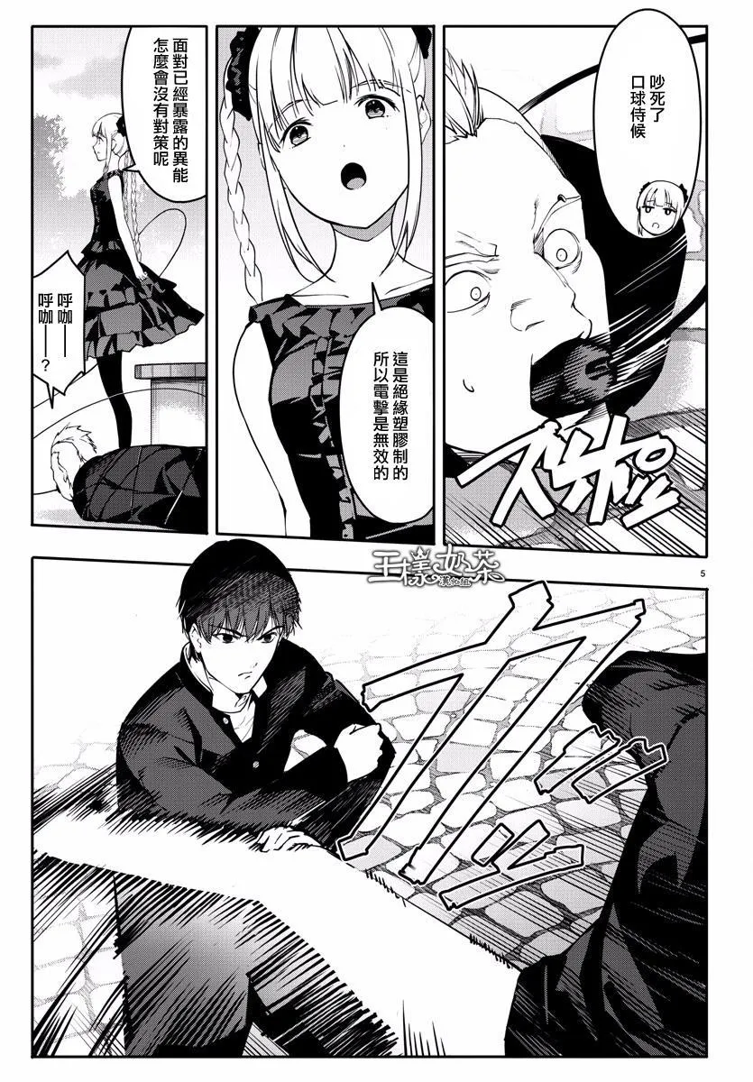 第55话 第6页