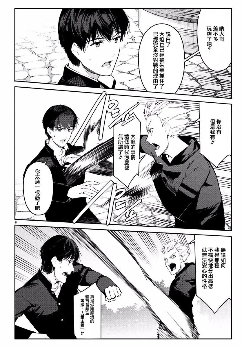 第55话 第7页