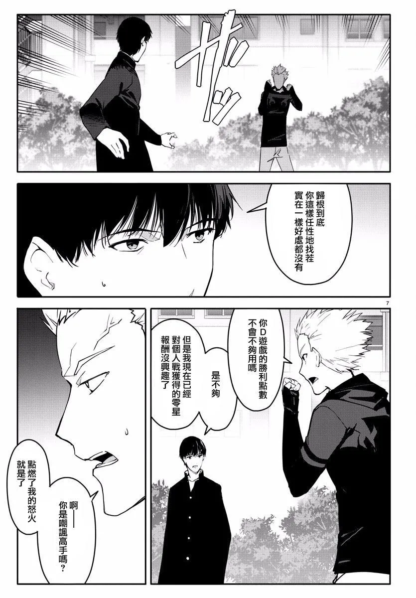 第55话 第8页