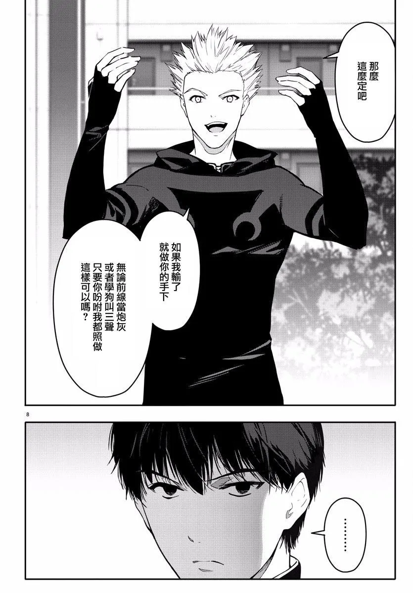 第55话 第9页