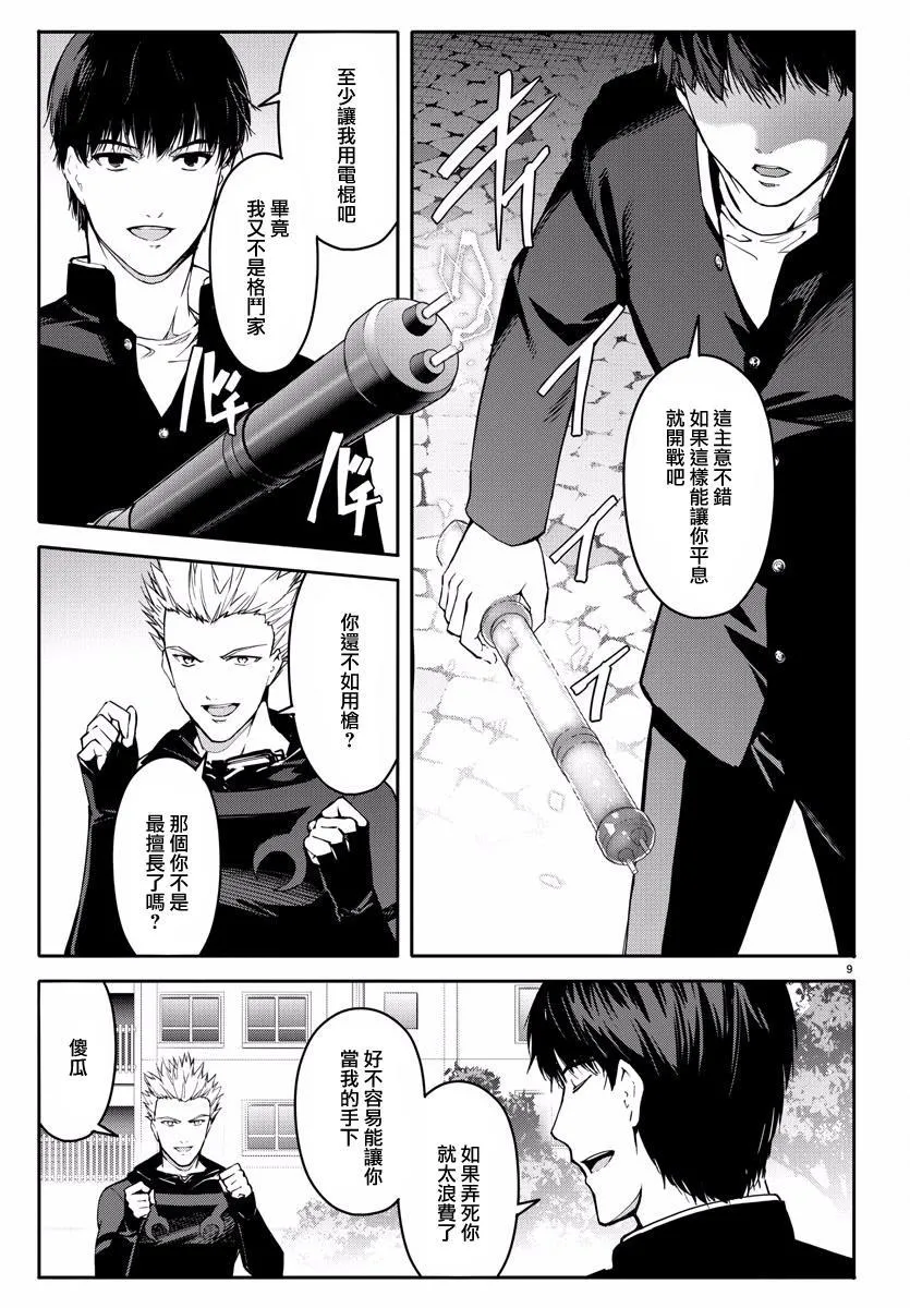 第55话 第10页