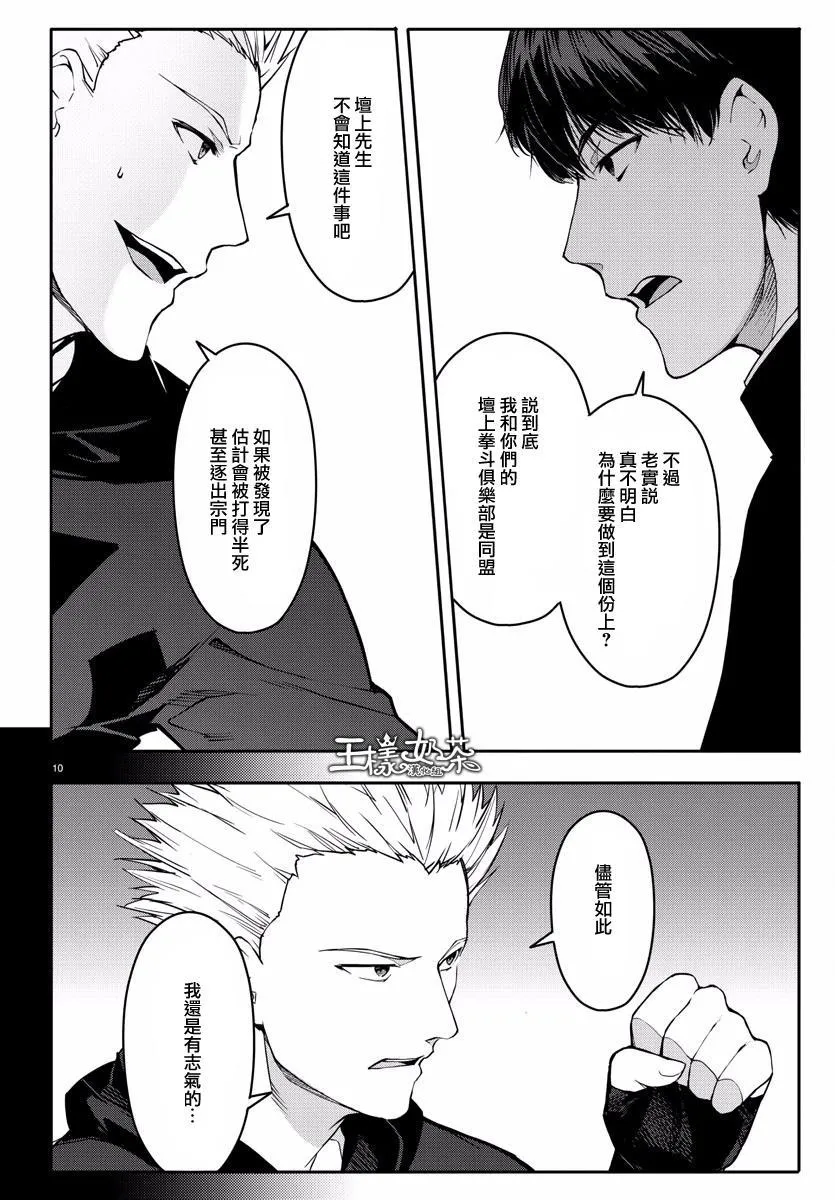 第55话 第11页