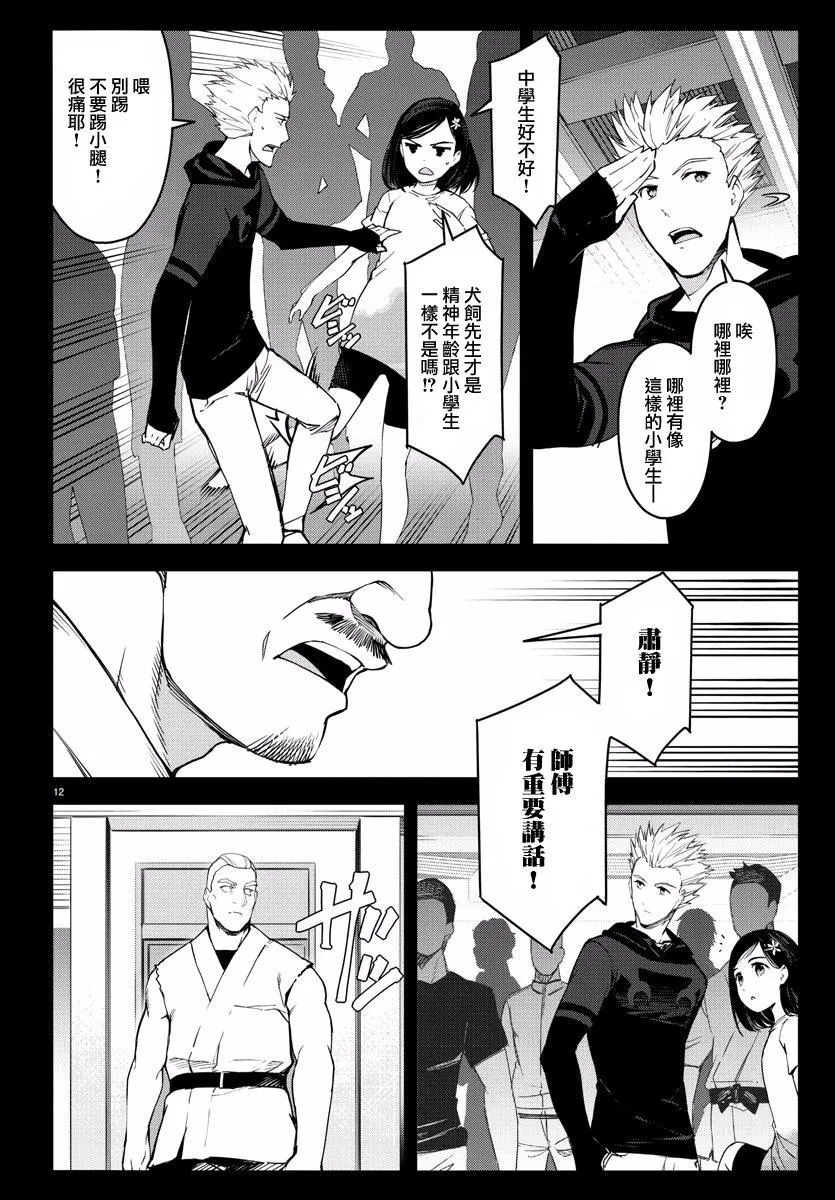 第55话 第13页