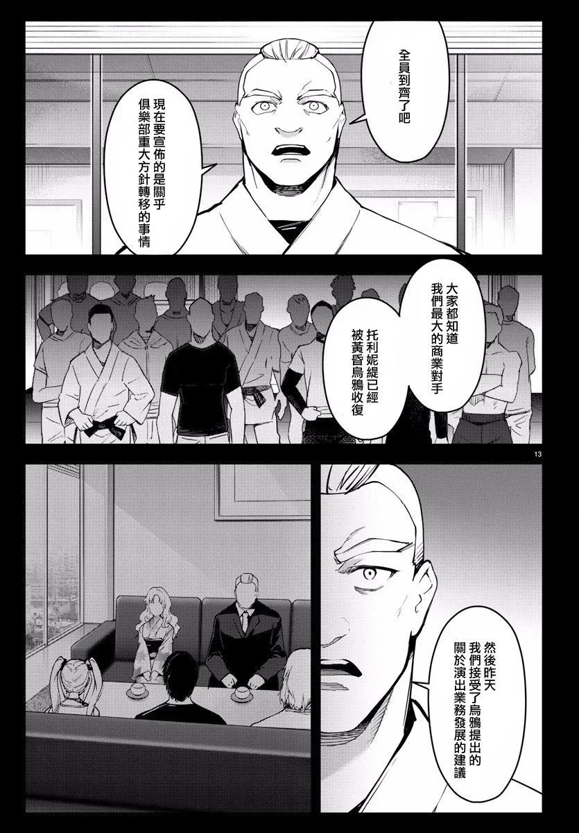第55话 第14页