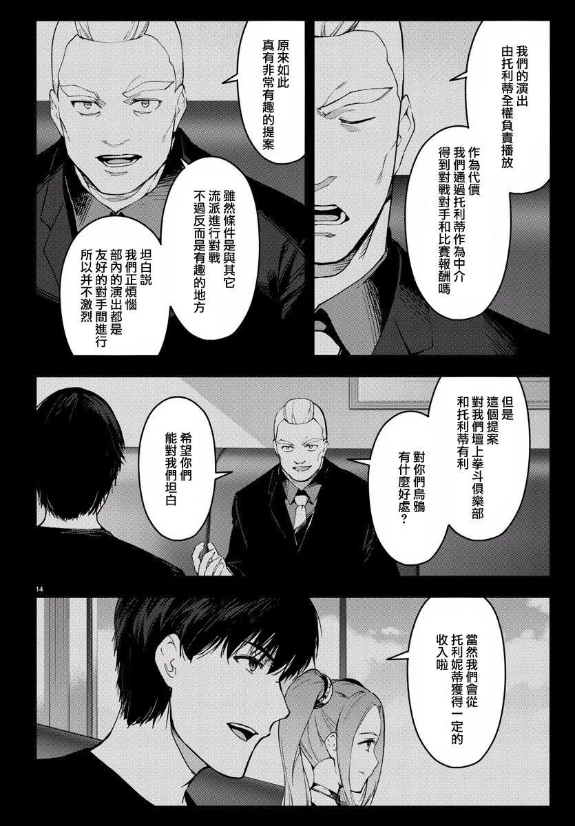 第55话 第15页