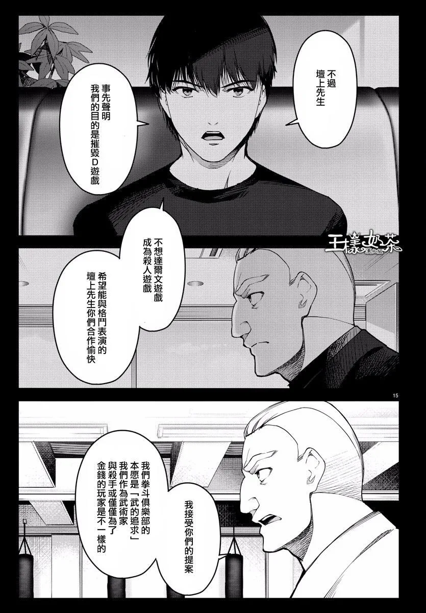 第55话 第16页