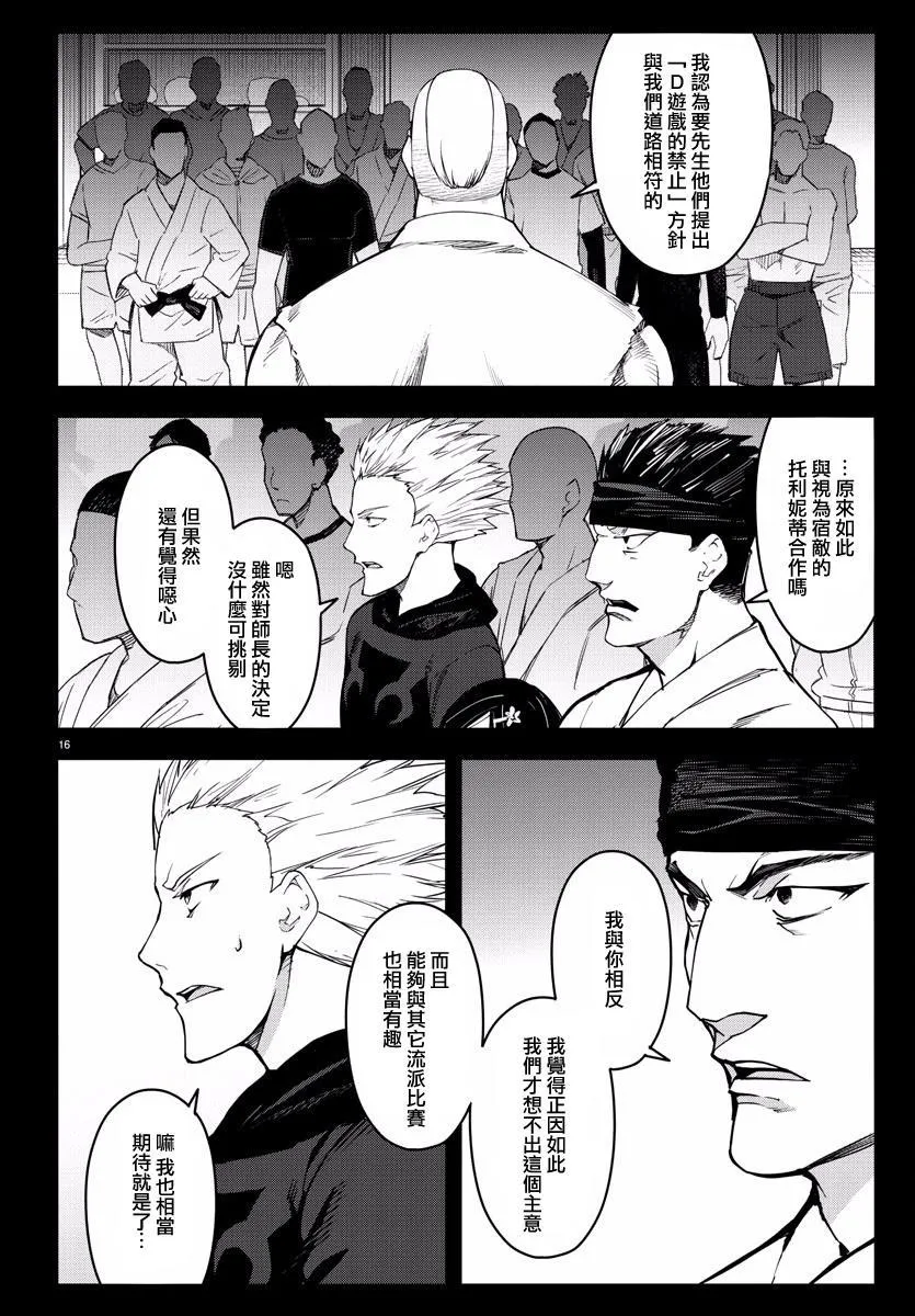 第55话 第17页