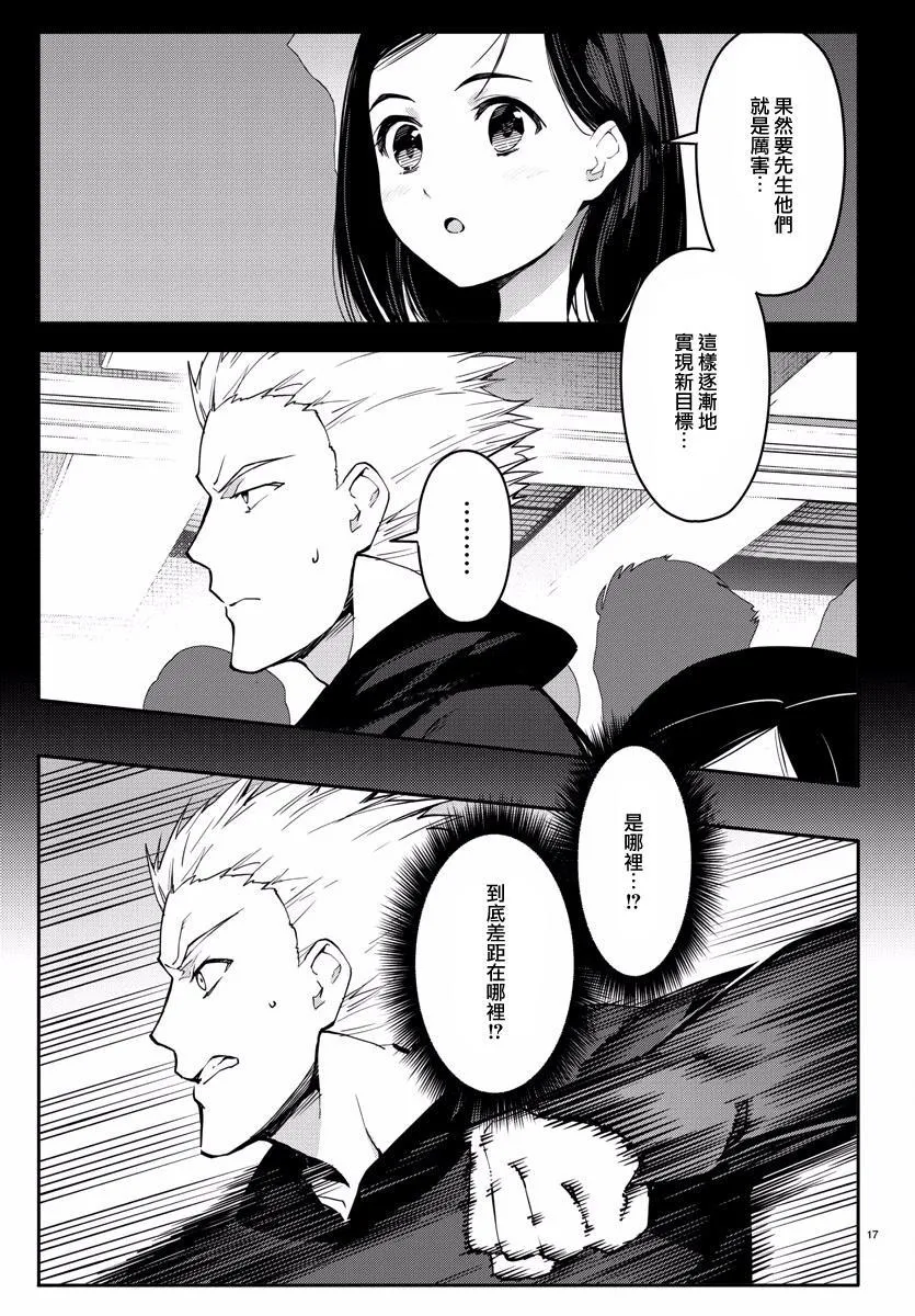 第55话 第18页