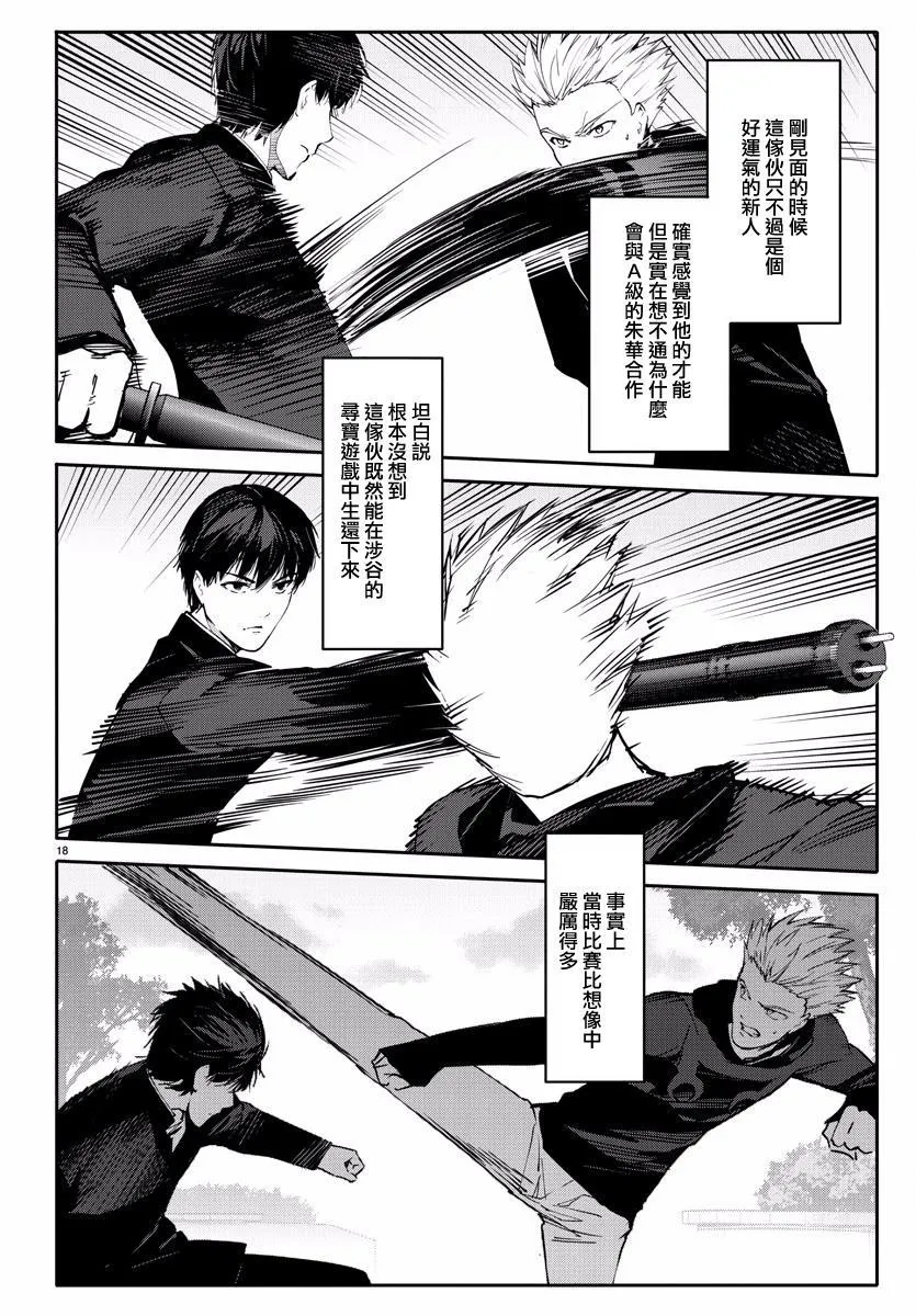 第55话 第19页