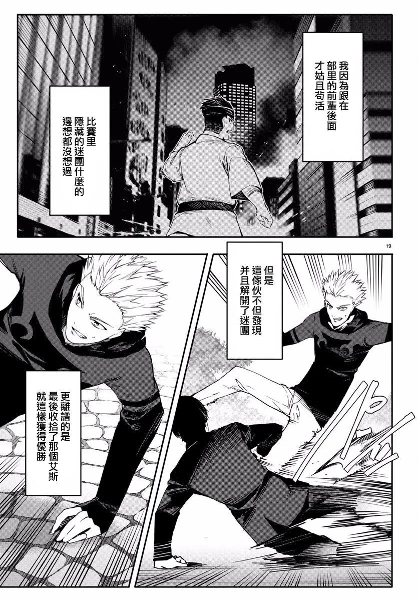 第55话 第20页