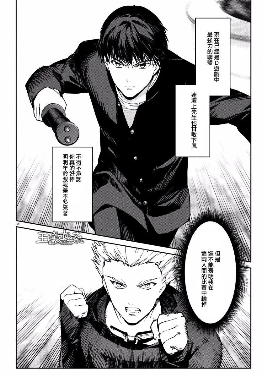 第55话 第21页