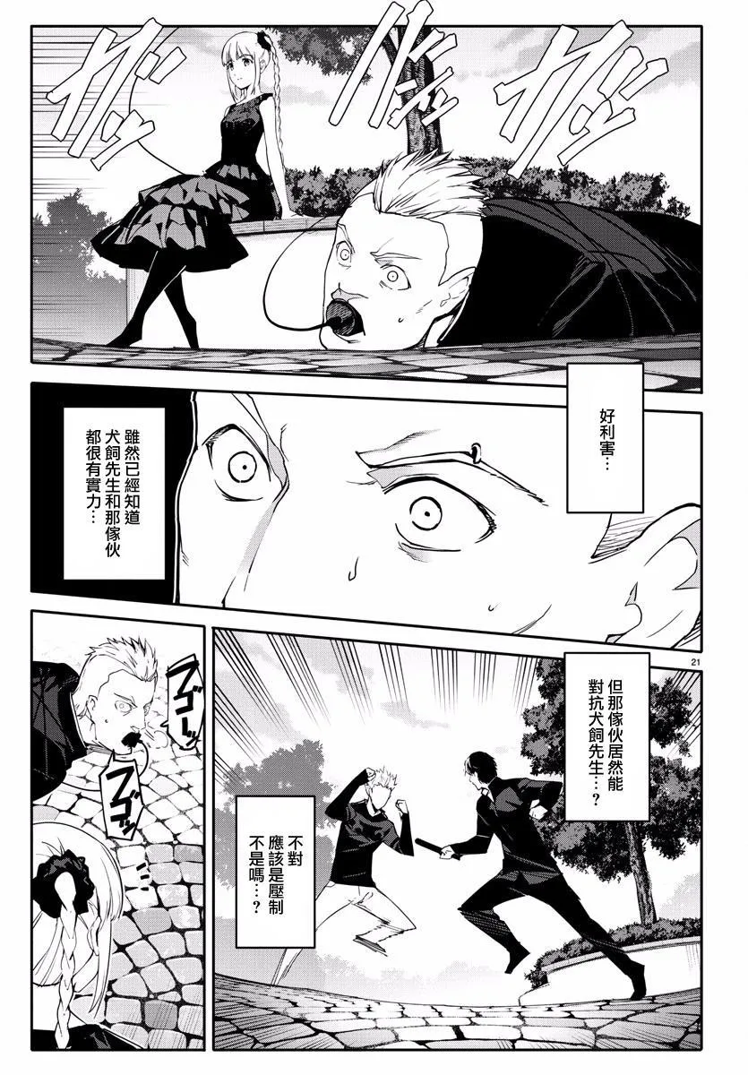 第55话 第22页