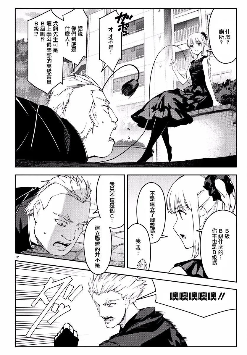 第55话 第23页